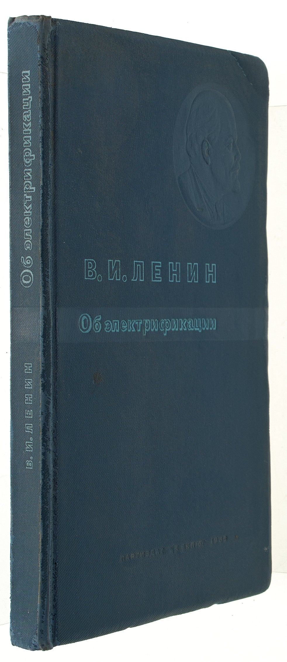 On Electrification. Designed by Nikolai Sedel'nikov.