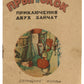 The Tale of Benjamin Bunny. Pirated Russian edition.