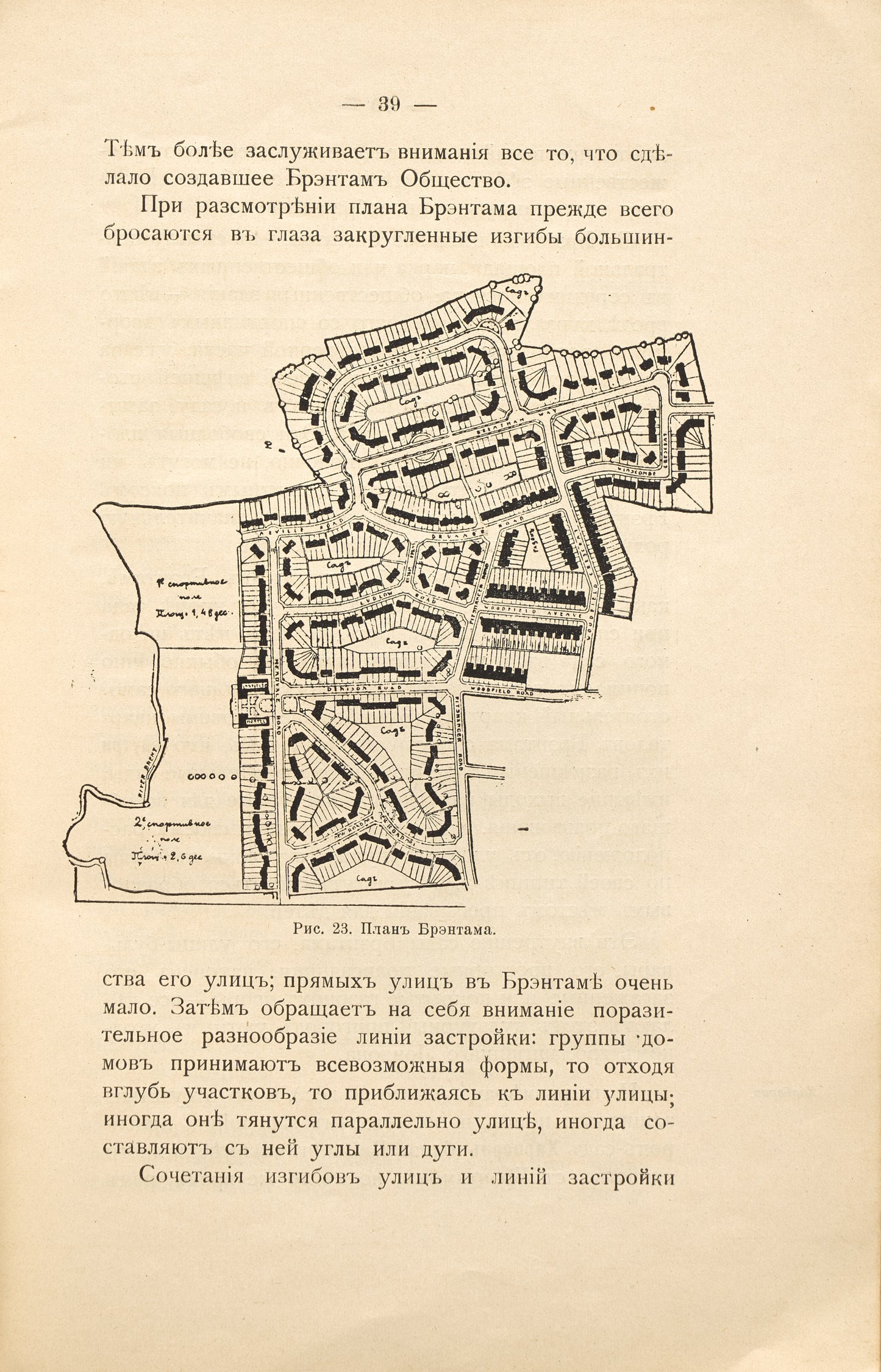 Garden Cities in Relation to the Housing Question. First edition.