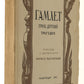 The Tragedy of Hamlet. First edition of Pasternak's translation.