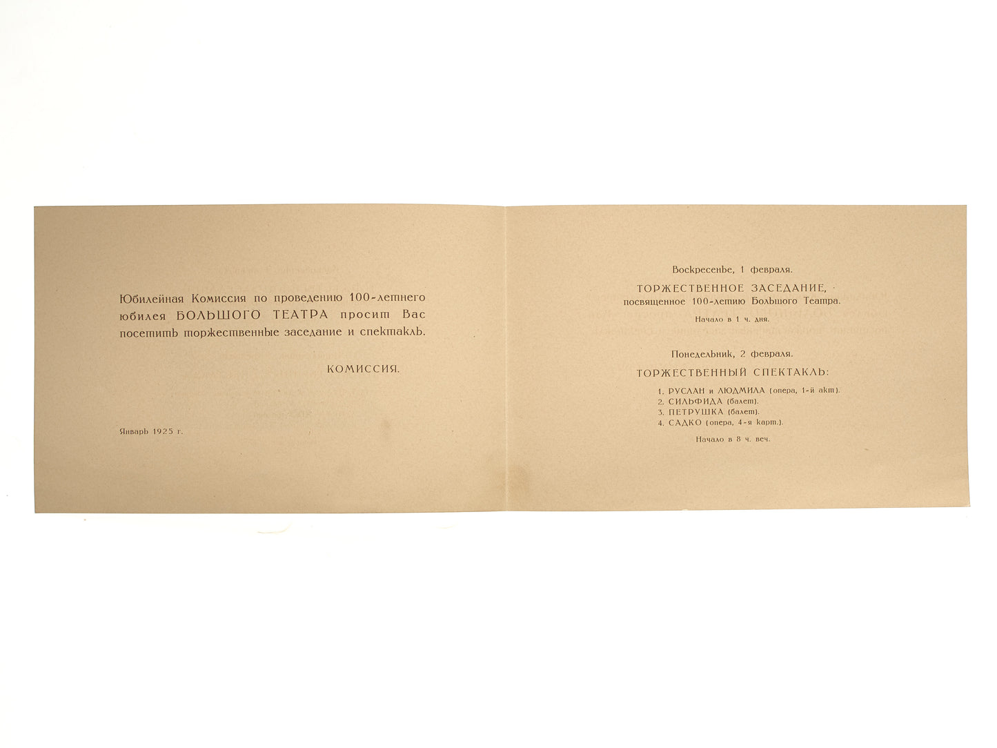 Program of Festivities for the 100th Anniversary of the Bolshoi Theatre.