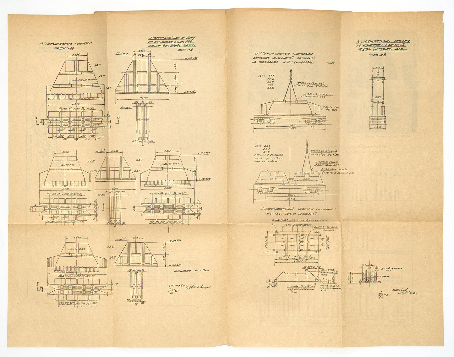 Information-Technical Bulletin. Management of the Palace of Soviets Construction. Rare 'not for sale' issues for specialists.