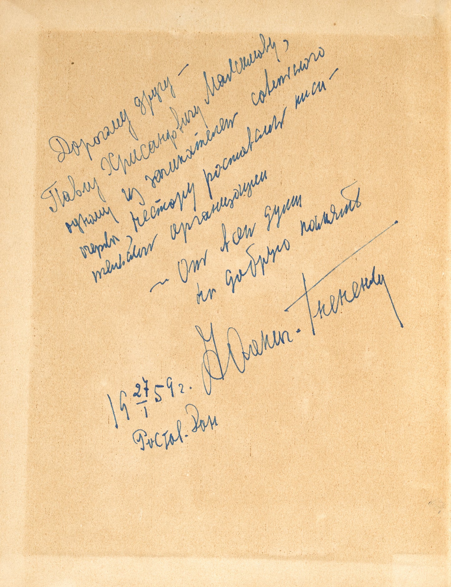 Alice in Wonderland. Signed and inscribed by the translator.