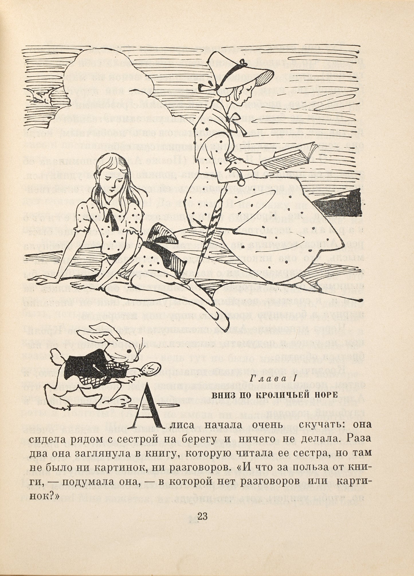 Alice in Wonderland. Signed and inscribed by the translator.