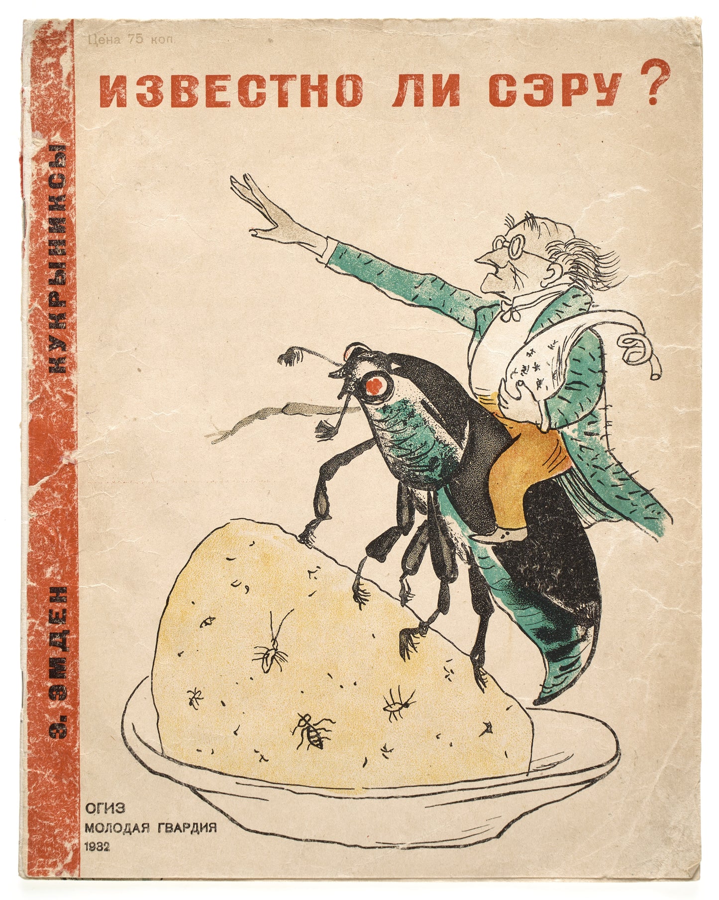 Does the Sir Know? Political satire for kids about Soviet butter.