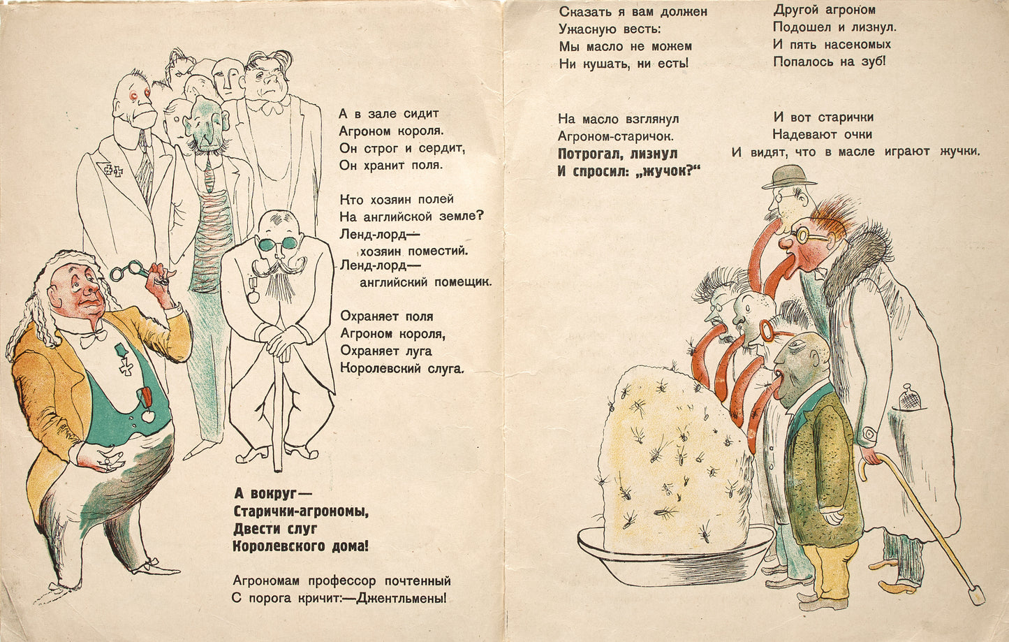 Does the Sir Know? Political satire for kids about Soviet butter.