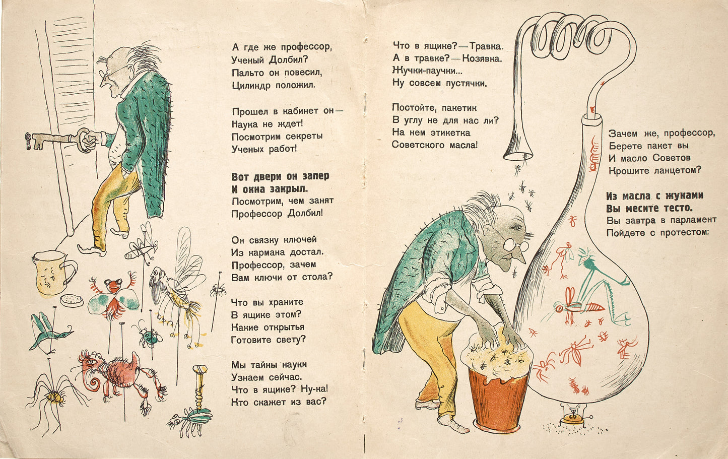 Does the Sir Know? Political satire for kids about Soviet butter.