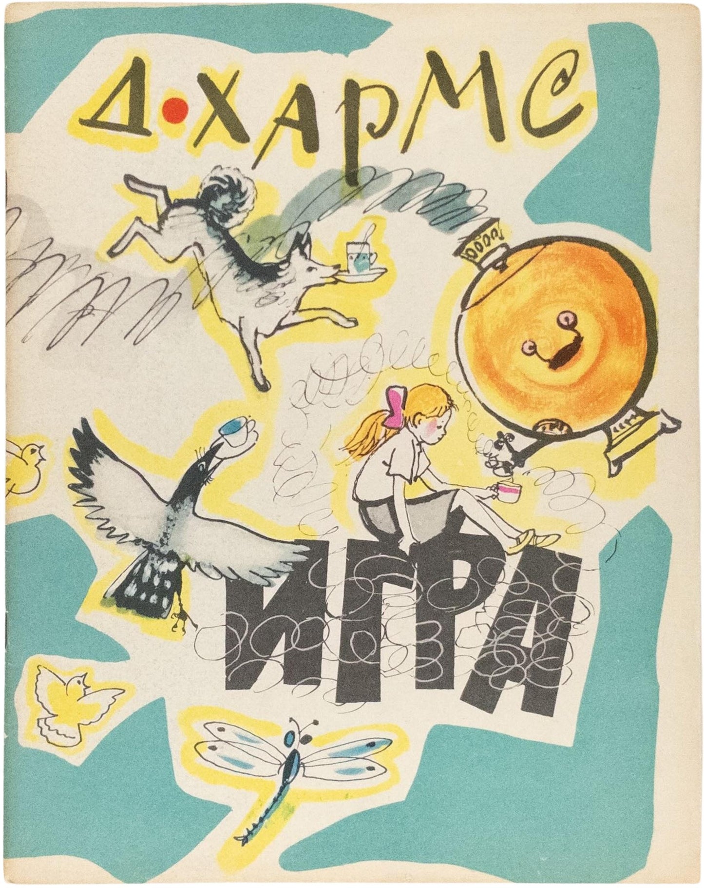 The Game. The only edition with these illustrations.