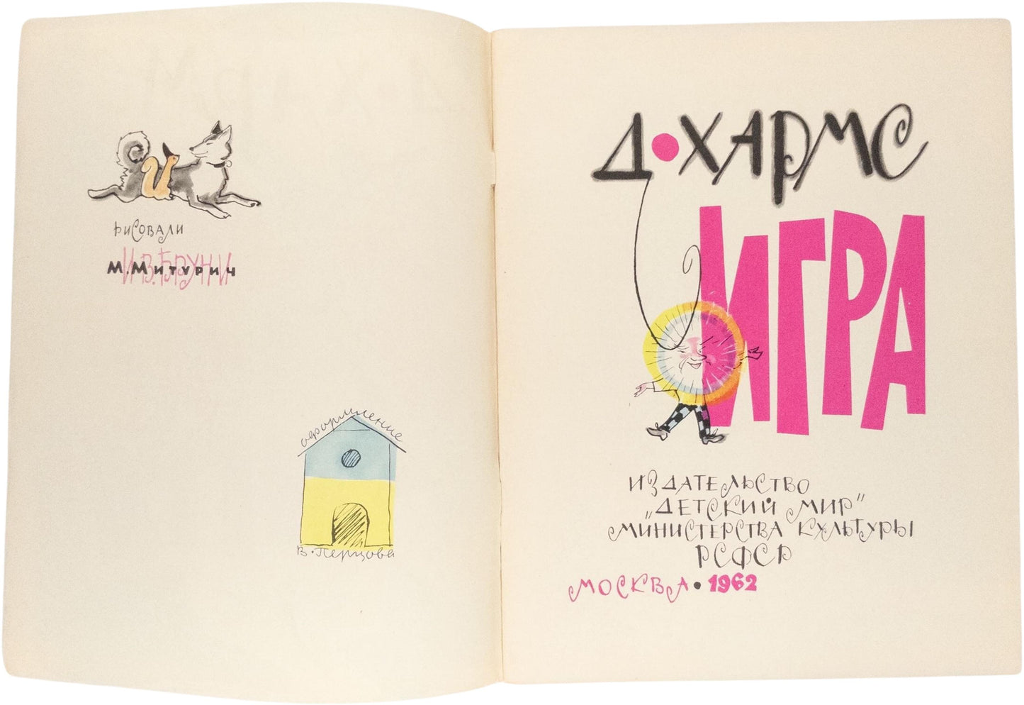 The Game. The only edition with these illustrations.