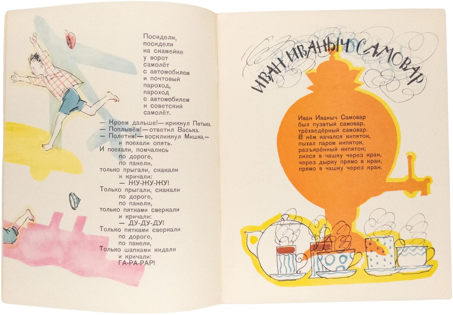 The Game. The only edition with these illustrations.