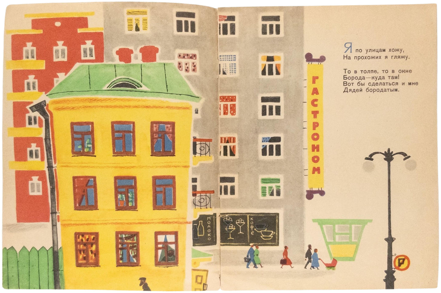 The Drummer's Letter. The only standalone edition.