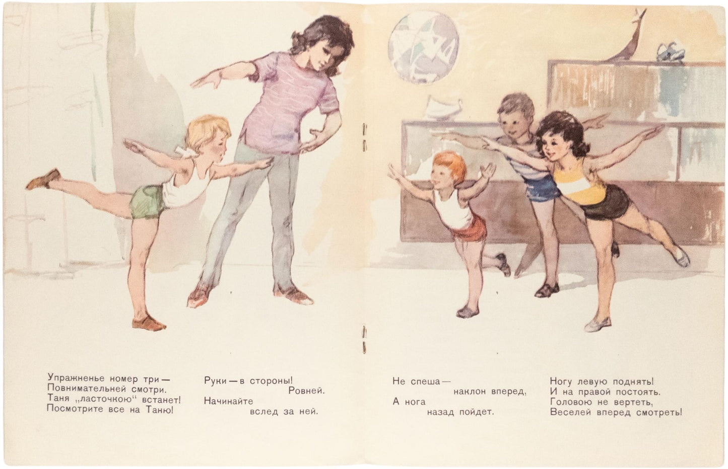 Line Up for Exercise! Fitness for children