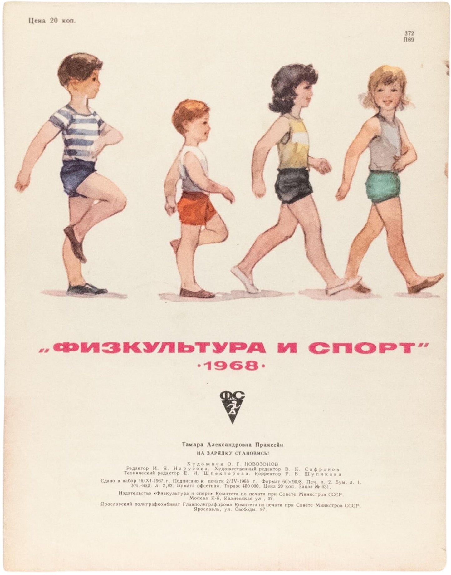 Line Up for Exercise! Fitness for children