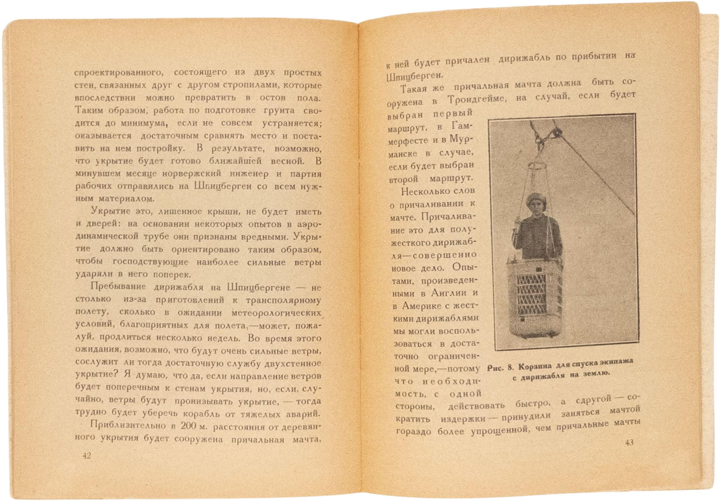 A Flight Over the Polar Regions. First Nobile's Russian book.