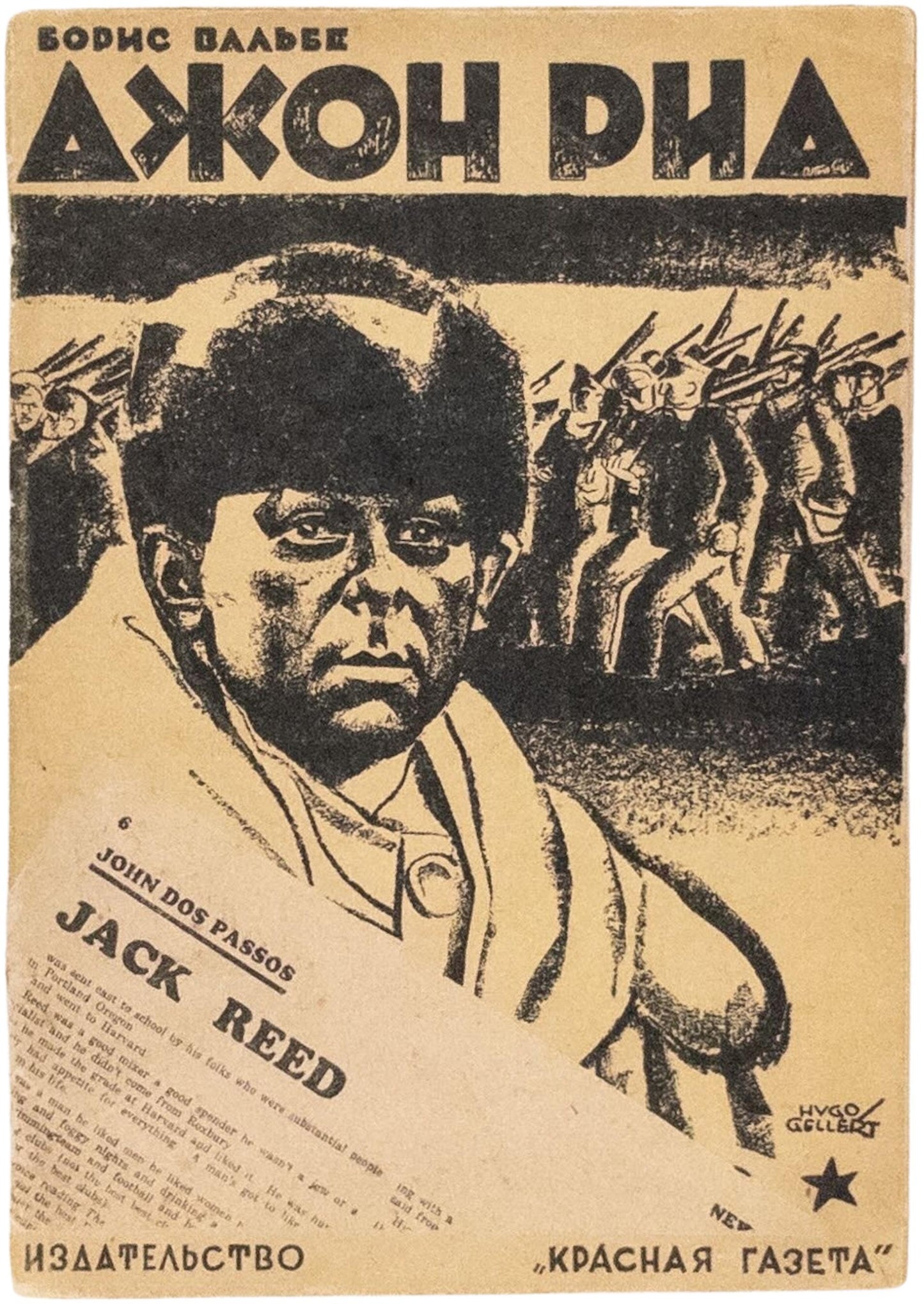 John Reed. Cover by Hugo Gellert