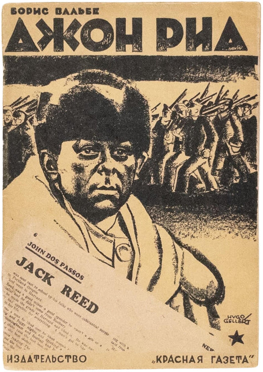 John Reed. Cover by Hugo Gellert