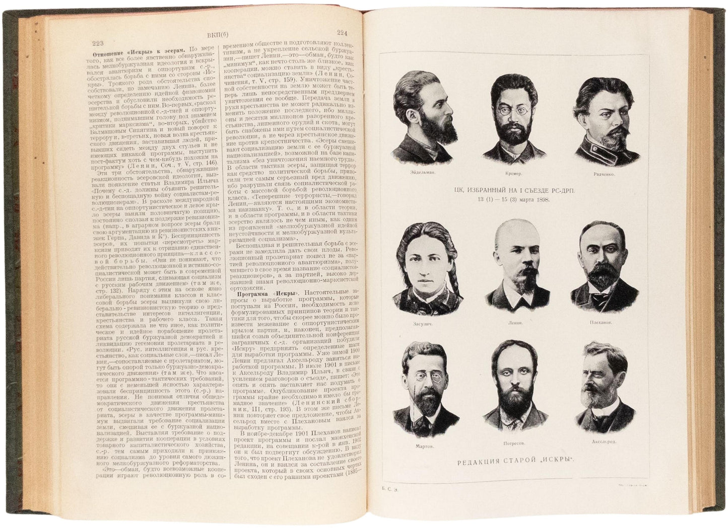 All-Union Communist Party (Bolsheviks). Banned offprint