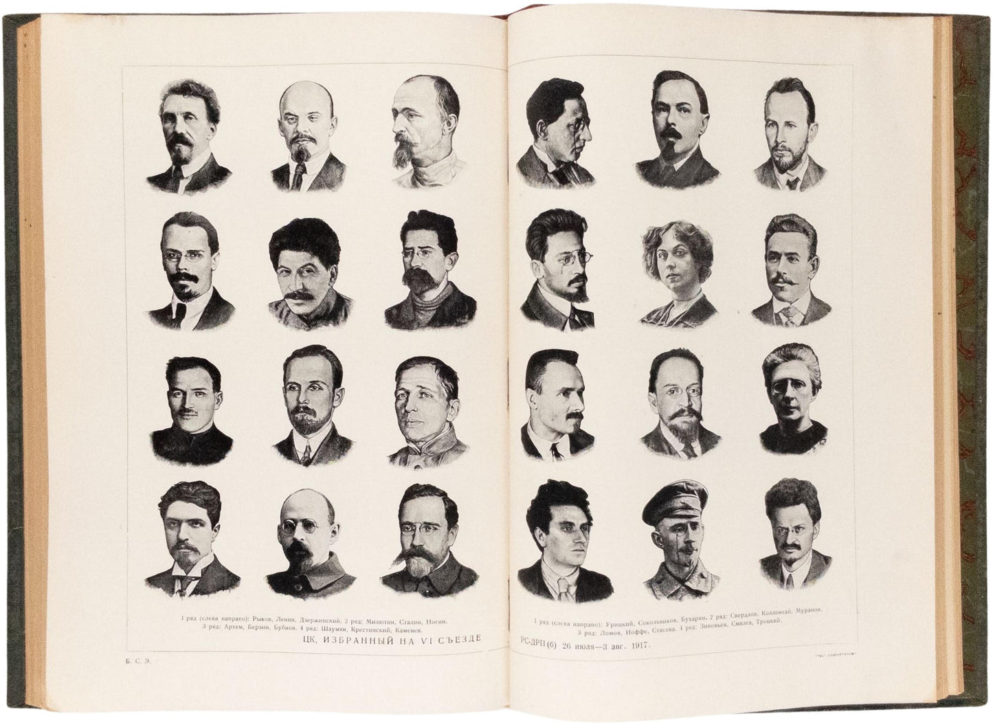 All-Union Communist Party (Bolsheviks). Banned offprint