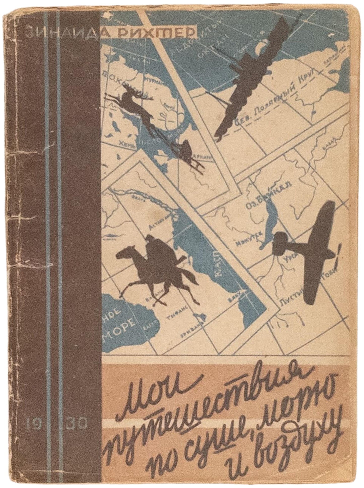 My Journeys by Land, Sea, and Air. A Woman Journalist on the first Soviet aviation flight 'Moscow-Beijing–Tokyo'