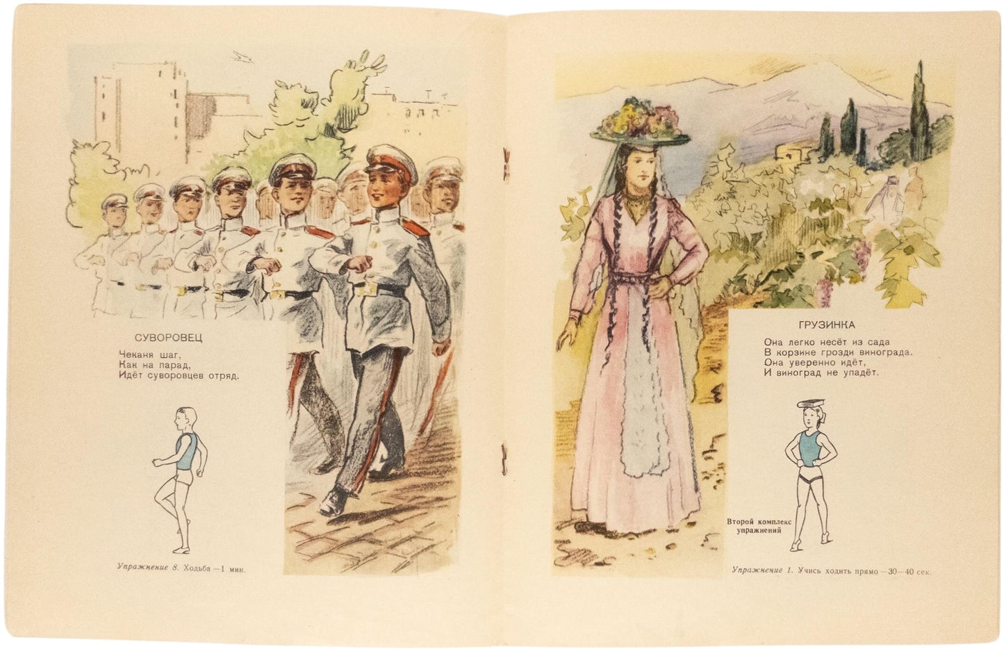 My Physical Education. Fitness for children