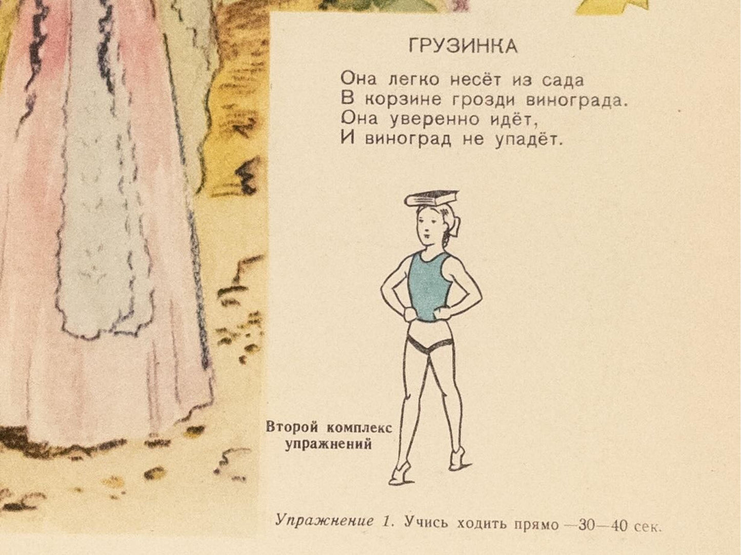 My Physical Education. Fitness for children