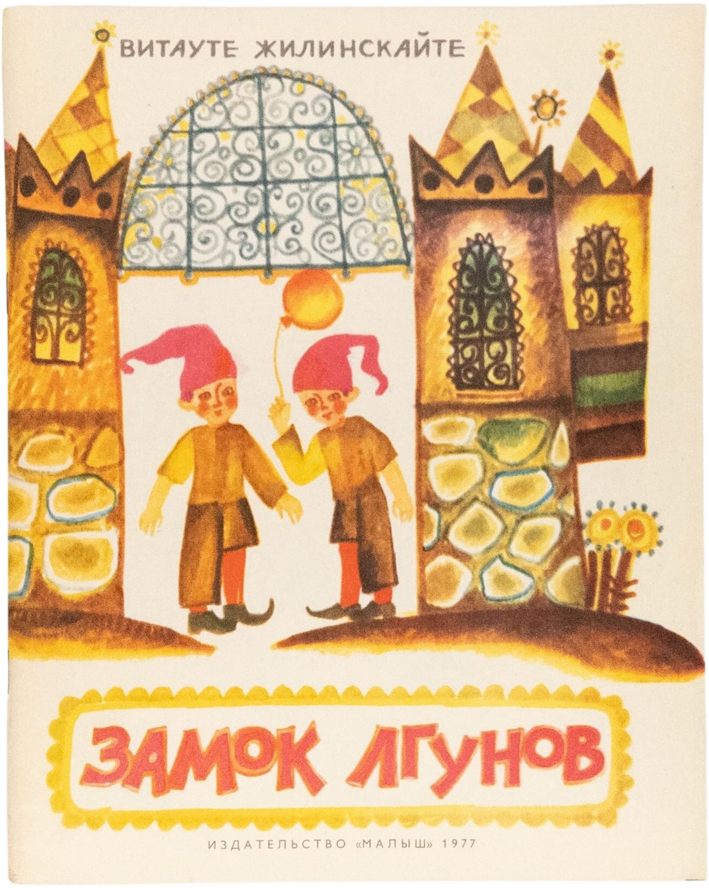 The Castle of Liars. Lithuanian literature