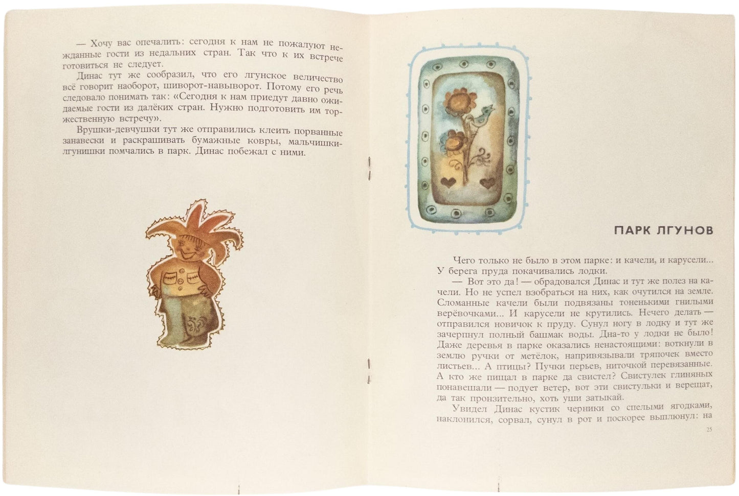 The Castle of Liars. Lithuanian literature