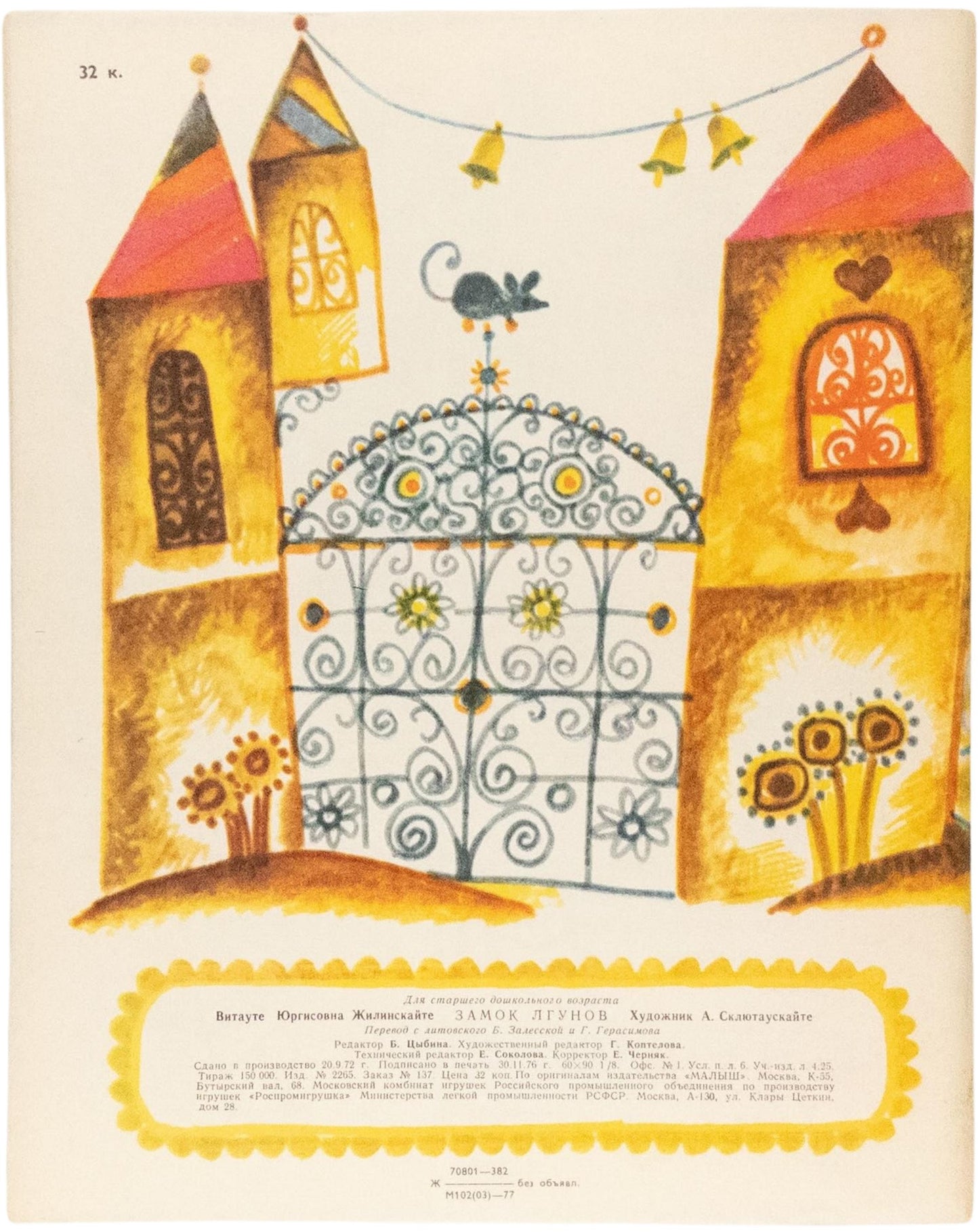 The Castle of Liars. Lithuanian literature