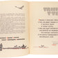 Blue Tuva. The only edition with these illustrations.