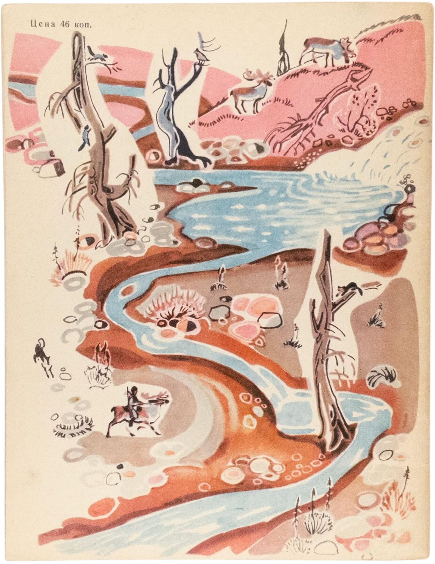 Blue Tuva. The only edition with these illustrations.