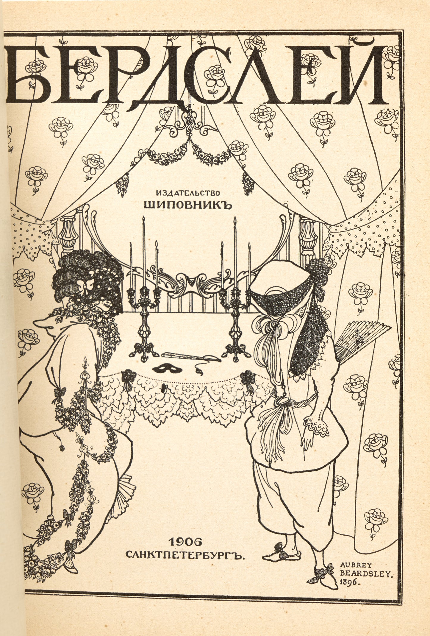 Beardsley. Rare Russian edition about the artist.