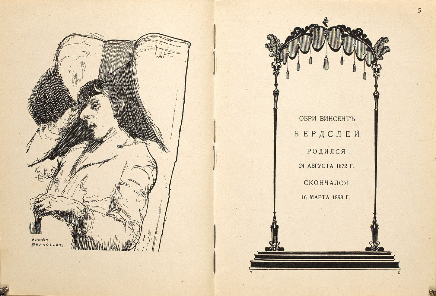 Beardsley. Rare Russian edition about the artist.