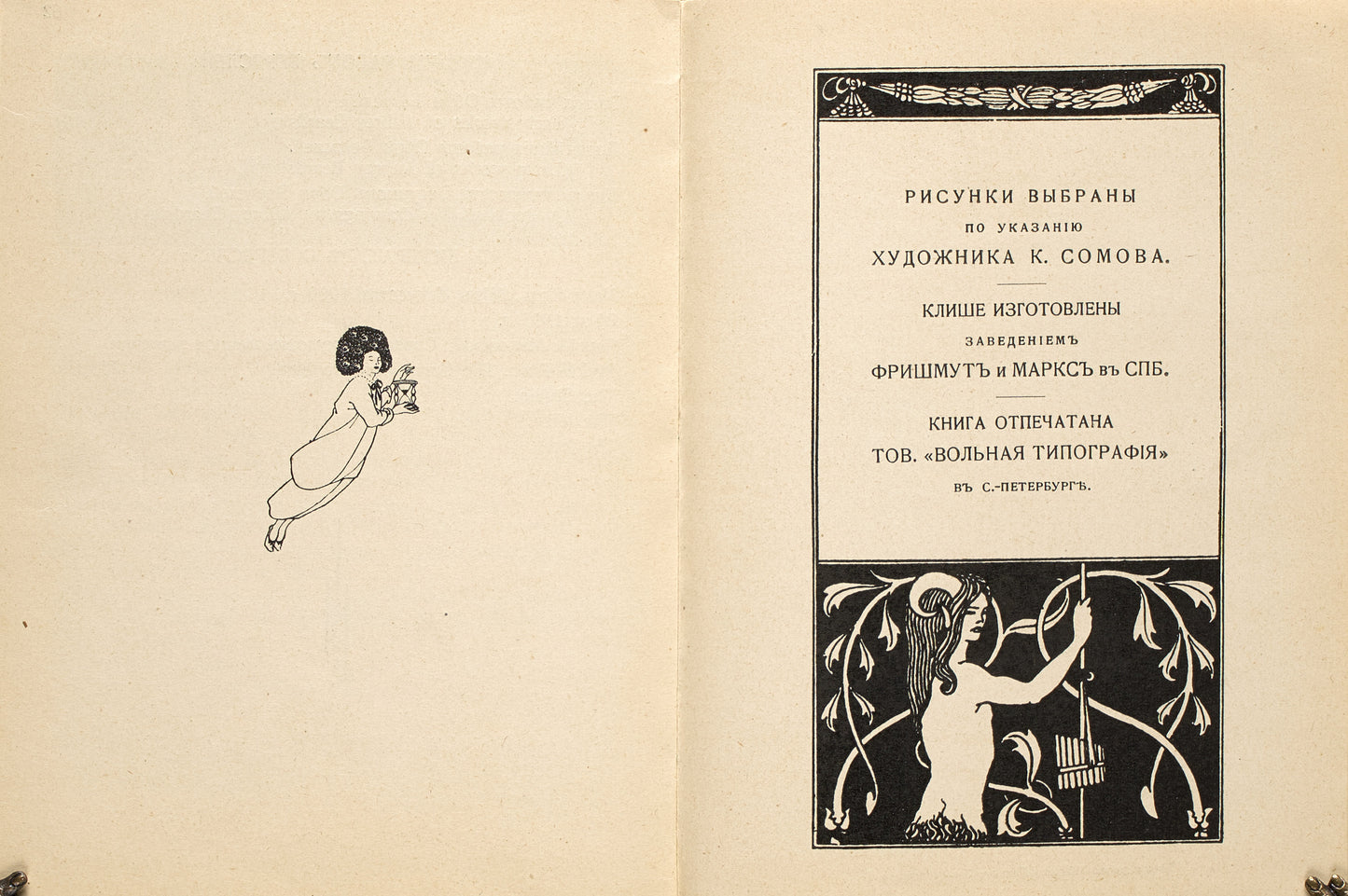 Beardsley. Rare Russian edition about the artist.