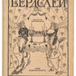 Beardsley. Rare Russian edition about the artist.