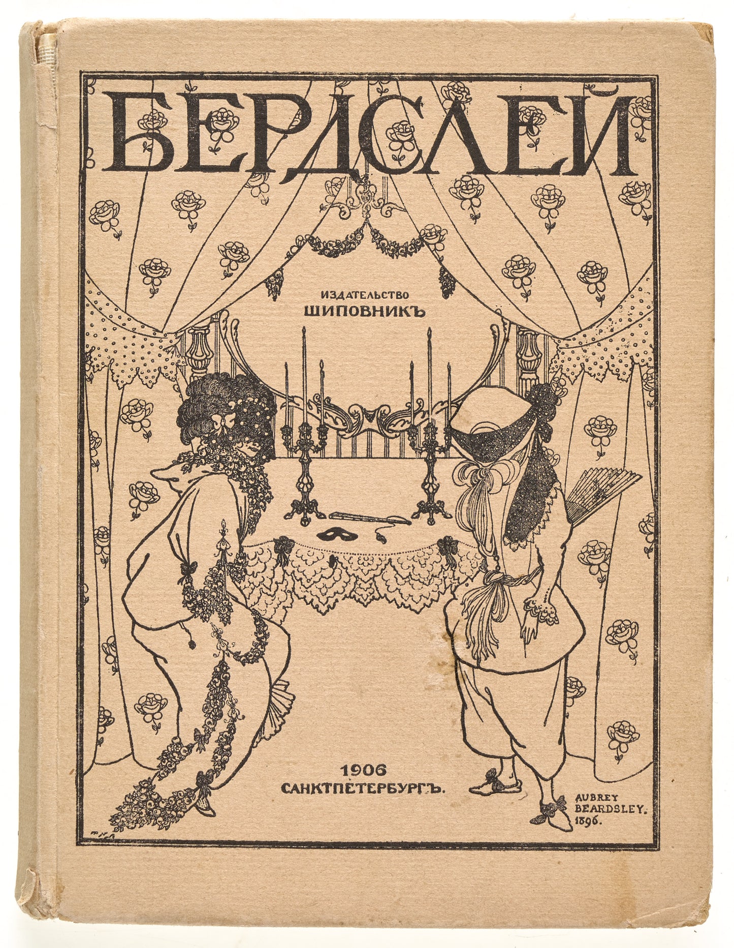 Beardsley. Rare Russian edition about the artist.