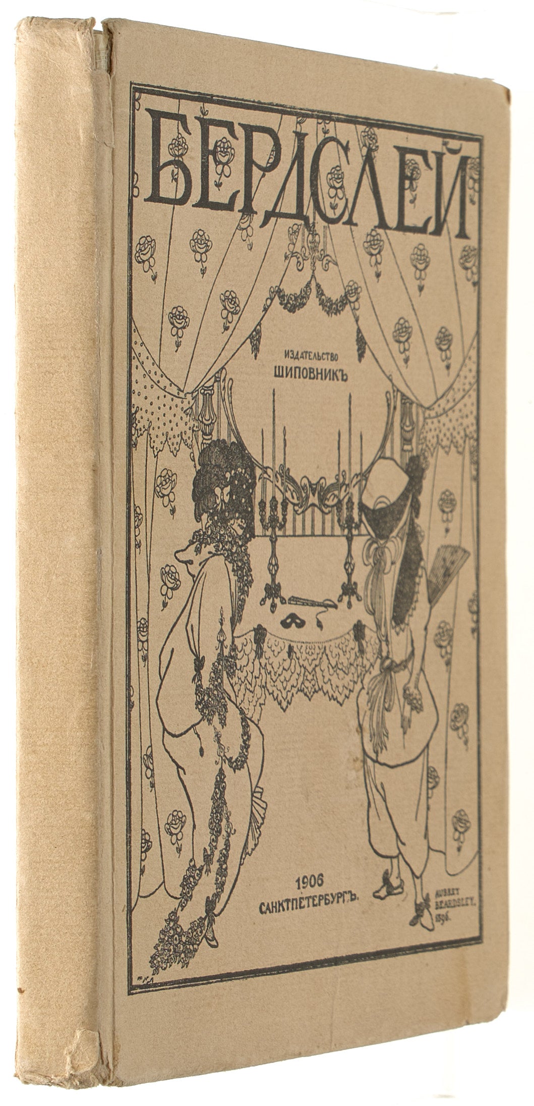 Beardsley. Rare Russian edition about the artist.