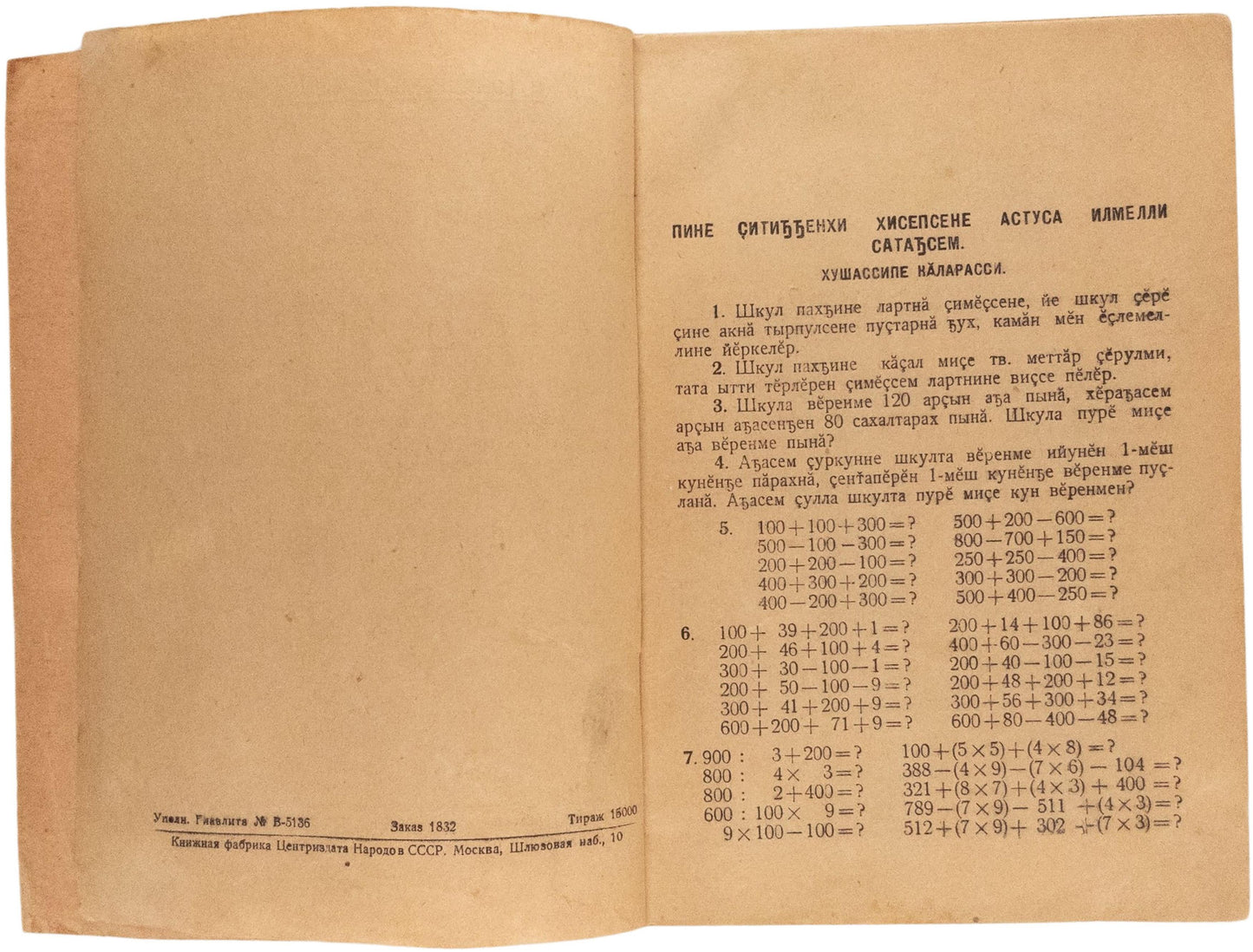 Exercise Book. Textbook in the Chuvash language: Turkic language spoken in European Russia