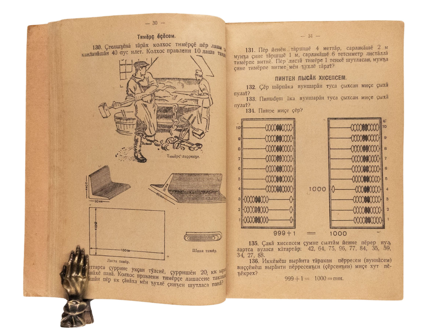 Exercise Book. Textbook in the Chuvash language: Turkic language spoken in European Russia