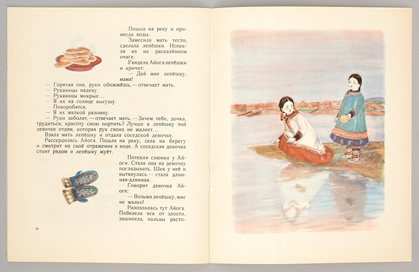 Cuckoo: Northern Tales. Illustrations by Natalia Basmanova.