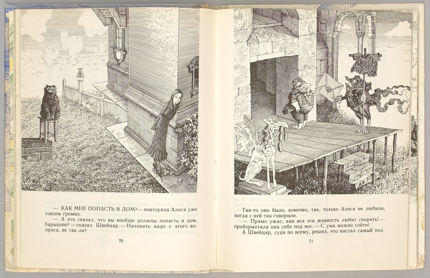 Alice’s Adventures in Wonderland. First edition of these illustrations.