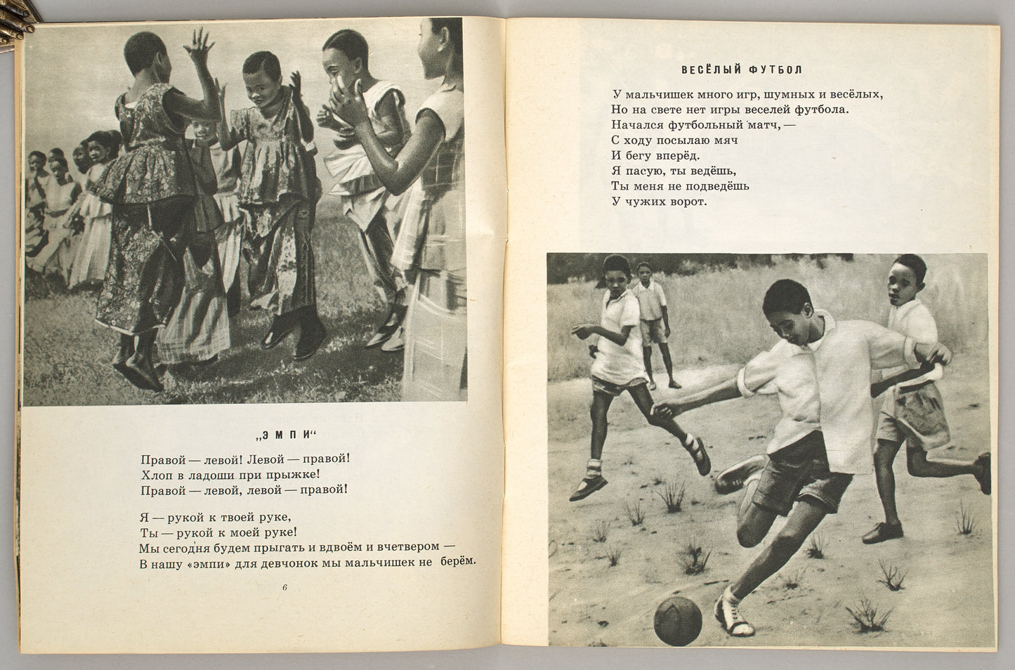 Tu-ma-tu. A photobook depicting the children of Ghana.