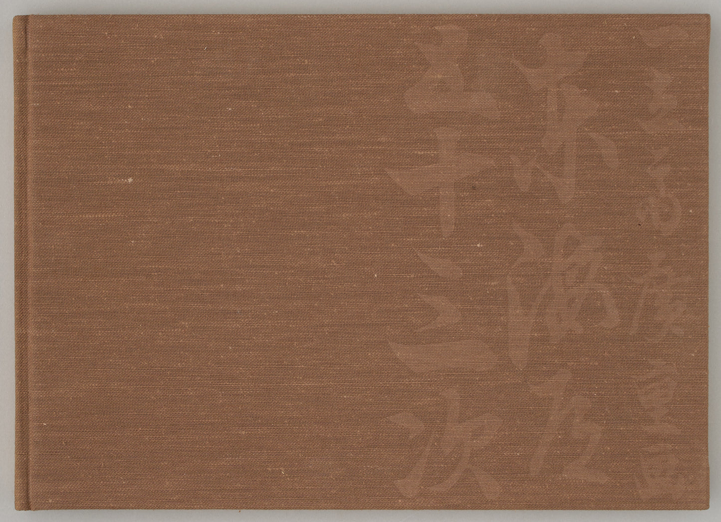 The fifty-three stages of the Tokaido. Signed by Akira Kurosawa.