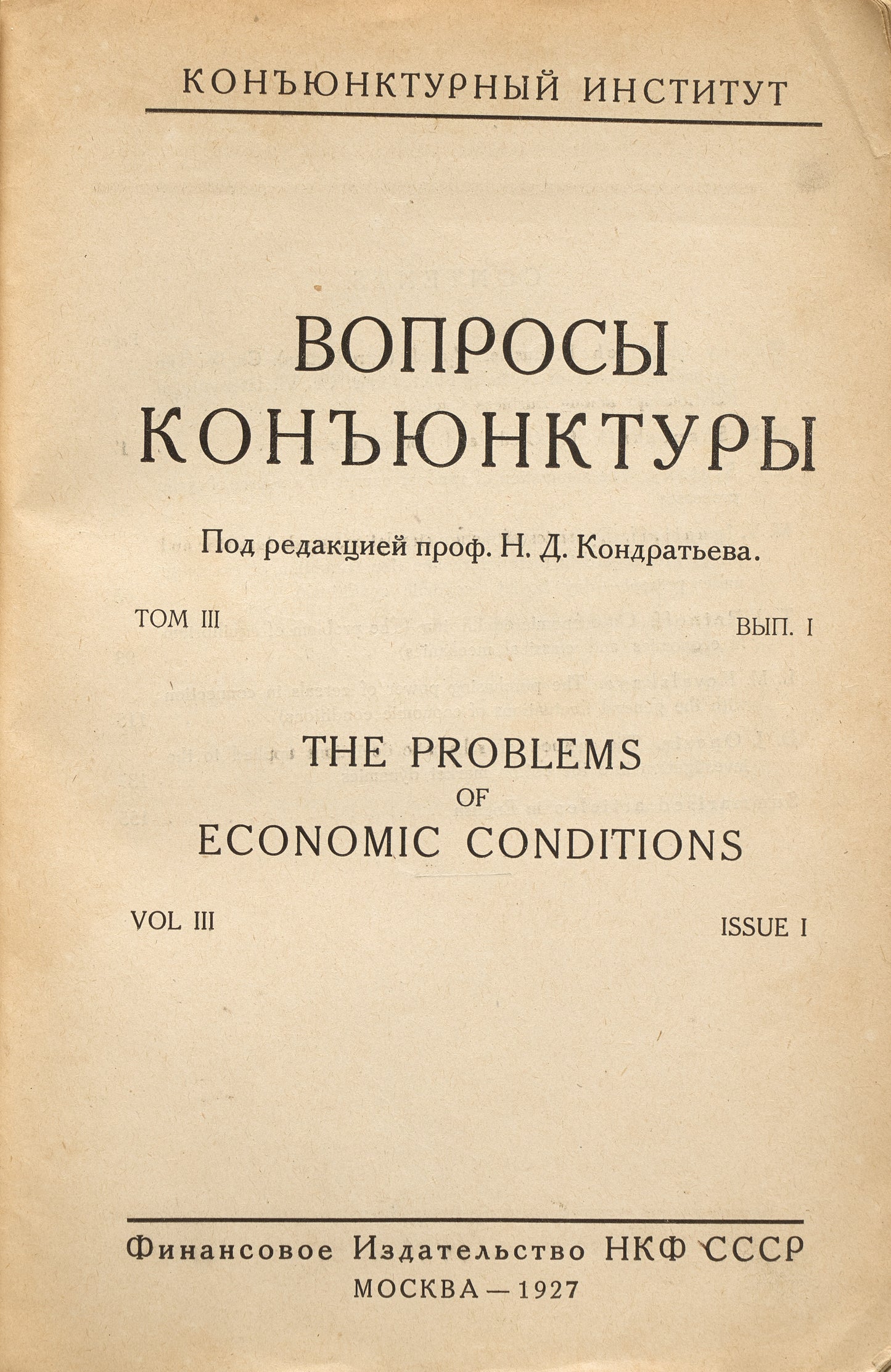 The Summation of Random Causes as the Source of Cyclic Processes. Very rare first publication.