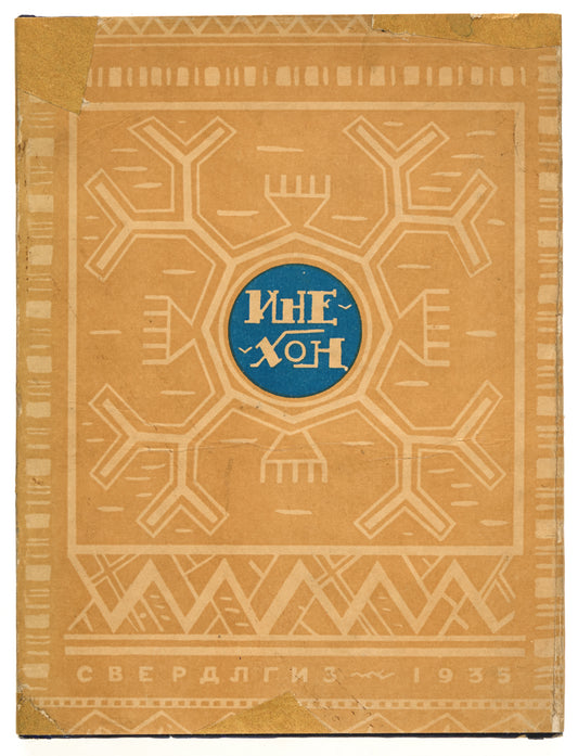 Ine-Khon: Khanty Heroic Songs and Legends. Very rare edition of Khanty folklore.