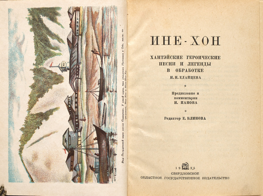 Ine-Khon: Khanty Heroic Songs and Legends. Very rare edition of Khanty folklore.