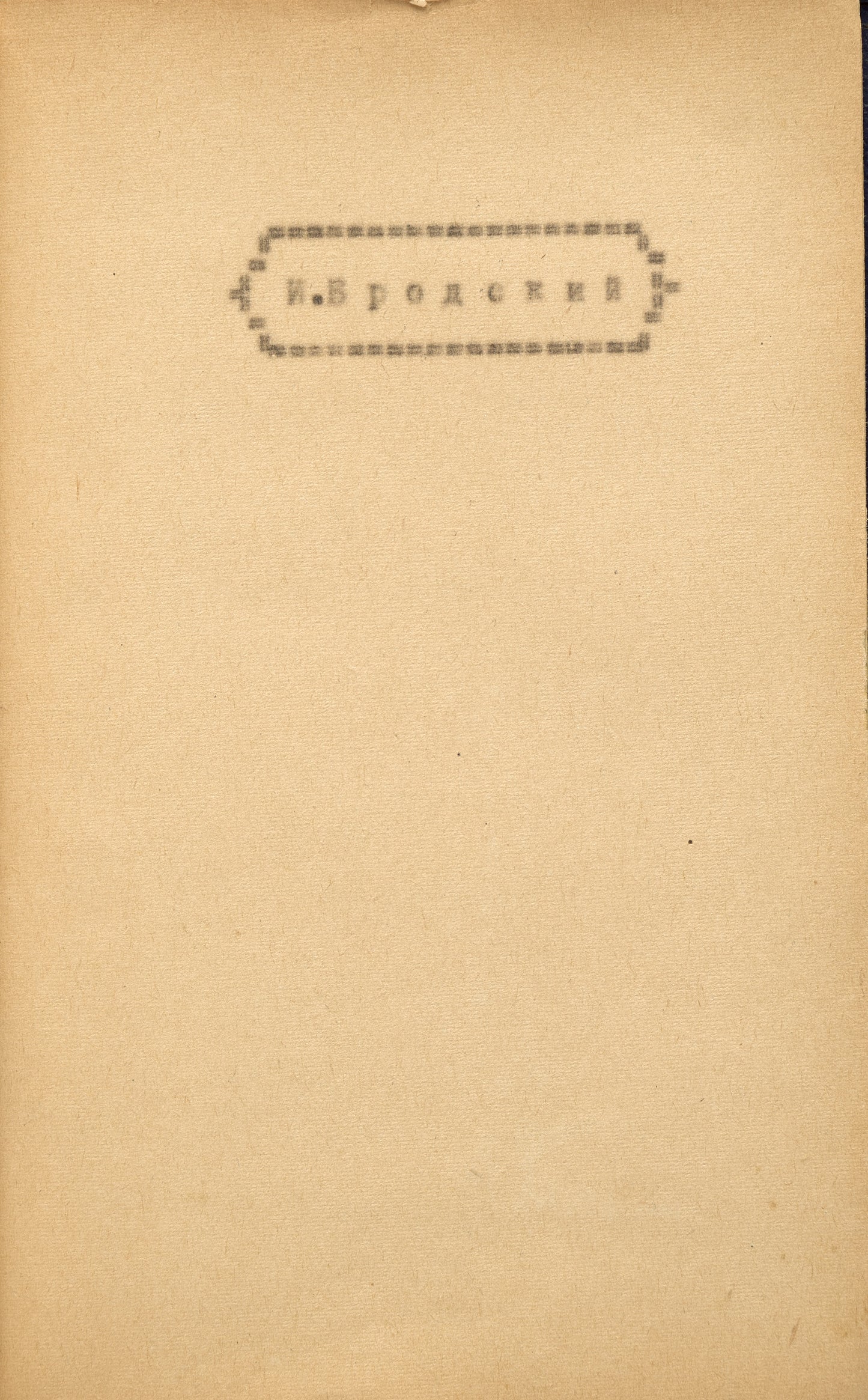 Collection of poems. Typescript. Joseph Bordsky's early poems.