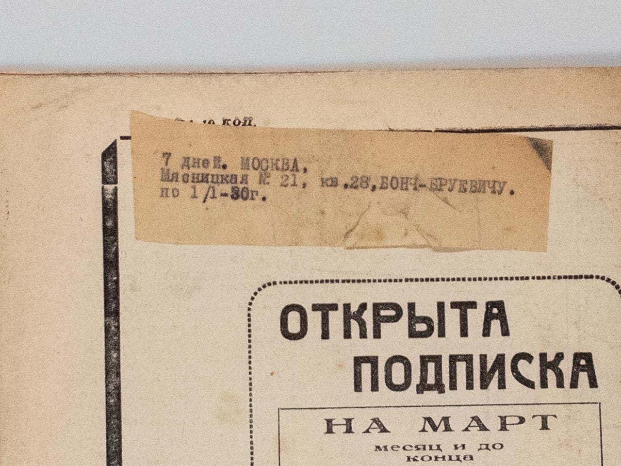 [Seven Days] Sem’ Dney. Weekly journal. Seven issues. 1928.  Everyday life in Uzbekistan in the 1920s.