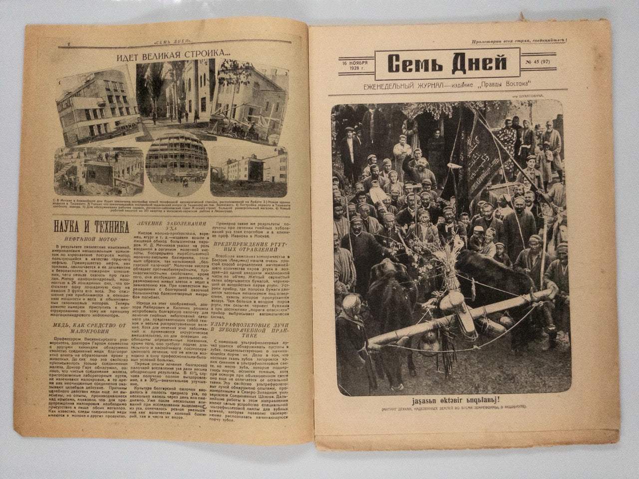 [Seven Days] Sem’ Dney. Weekly journal. Seven issues. 1928.  Everyday life in Uzbekistan in the 1920s.