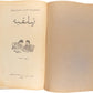 Shamieva, A., Khasanov, K. [Uyghur ABC book] Uyghursky Bukvar’. The first Uyghur female scientist wrote ABC for Uyghur in China