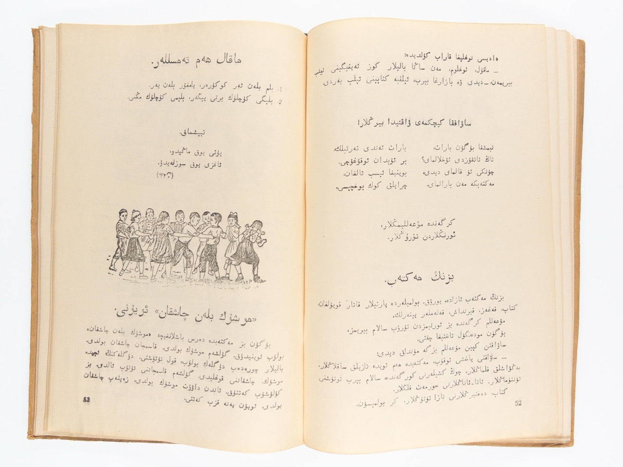 Shamieva, A., Khasanov, K. [Uyghur ABC book] Uyghursky Bukvar’. The first Uyghur female scientist wrote ABC for Uyghur in China